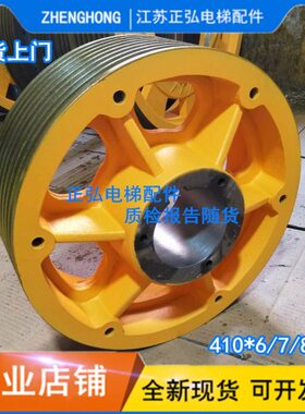 曳引轮电梯主机曼隆MPM55T康力蒂森410欣达通力通润490蓝光爱默生