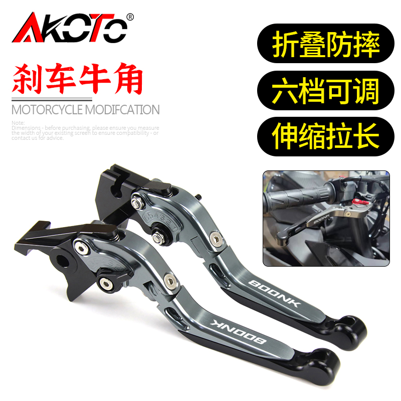 23款新款适用春风800sNK改装 刹车牛角折叠防摔离合手把拉杆手柄
