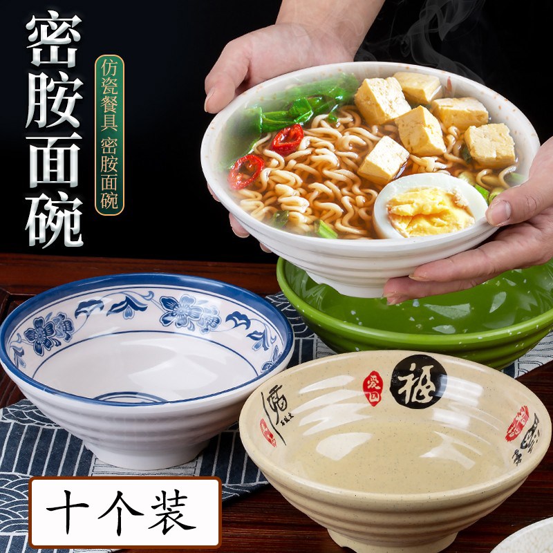 密胺面碗商用加厚面馆专用拉面碗仿瓷麻I辣烫碗混沌汤碗粥碗10个