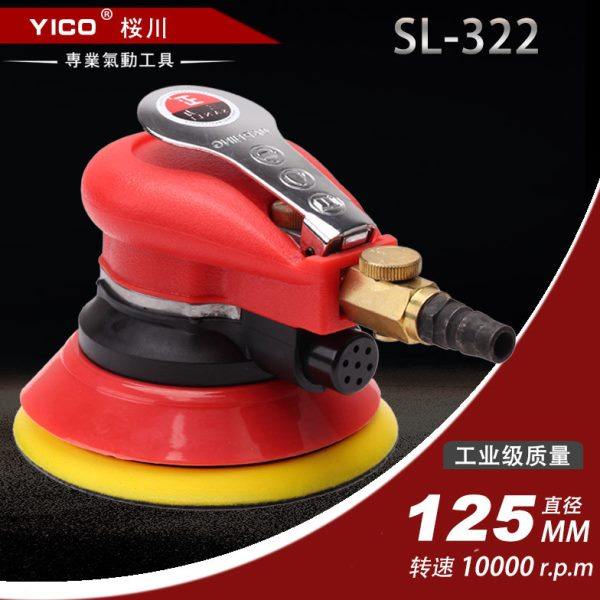 三力 SL-322 气动圆盘砂纸机 125mm植绒研磨机 钣金 板材抛光机,五金/工具,气动磨光机,淘宝优惠券,粉丝福利购,淘宝优惠卷