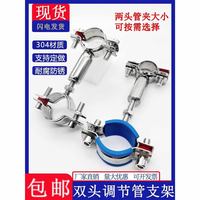 304不锈c钢双层可调节管支架双头管道固定支架管夹双管卡固定抱箍