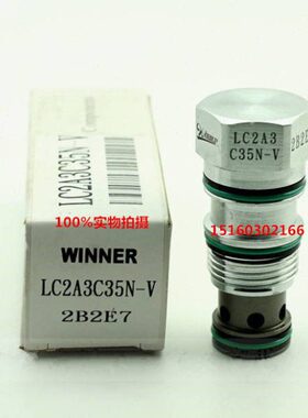 台湾winner EC04W EP08W2A01N05 EP08W2A01N85 LC2A3C35N-V插装阀