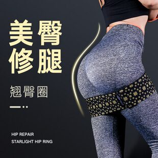 臀部辅助训练弹力带阻力圈家用健身女神器阻力带练臀防滑训练器材