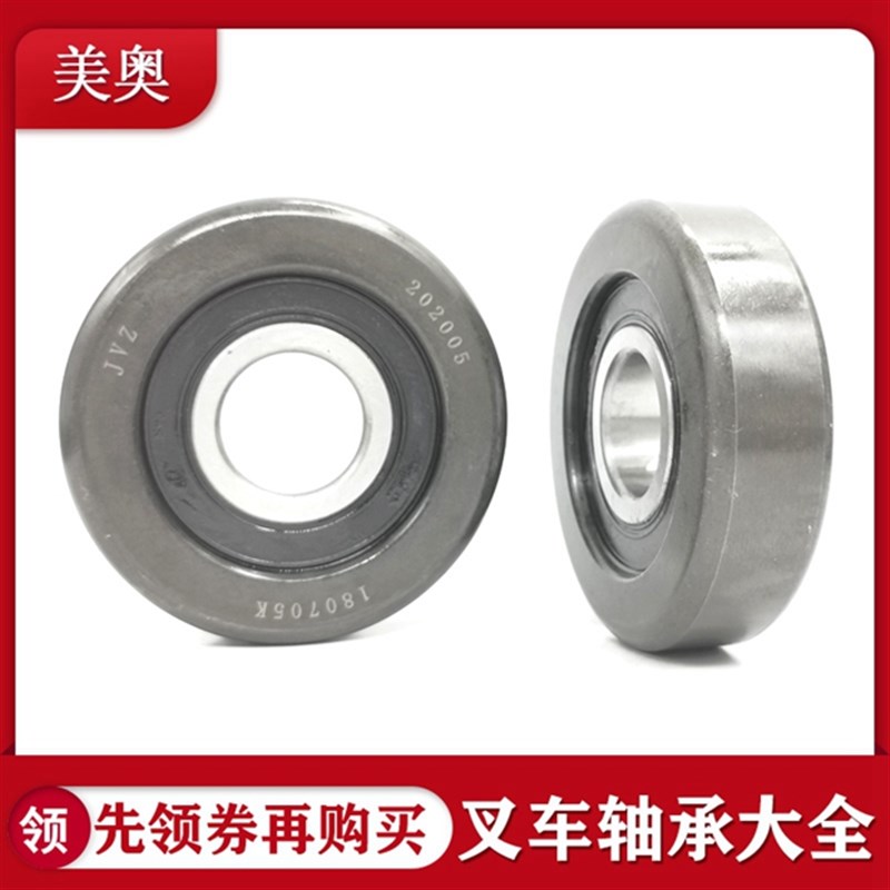 杭叉合力叉车门架轮轴承980811 980811NT 8F0511K1T 10311 80611K