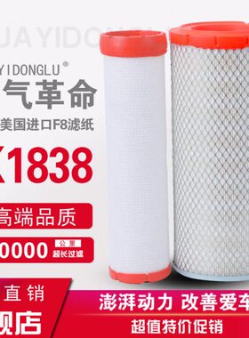 适配于新款徐工30铲车龙工933 K1838 潍柴装载机空滤空气滤芯