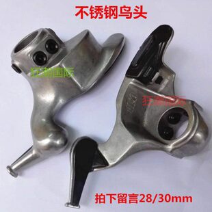 扒胎机拆胎机配件 路霸克火鹰百世拓科星鸟头不锈钢拆胎头28/30mm