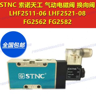 220 110索诺天工STNC电磁DC24V阀MLH-5-1/8-B LHF2511/2521-06/08