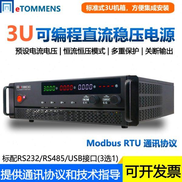 同门3U机架电源大功率程控可编程可调直流稳压电源可集成MODBUS,五金/工具,直流稳压电源,淘宝优惠券,粉丝福利购,淘宝优惠卷
