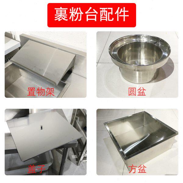800裹粉台商用盖子小型中型大型方盆圆盆置物架裹粉台配件