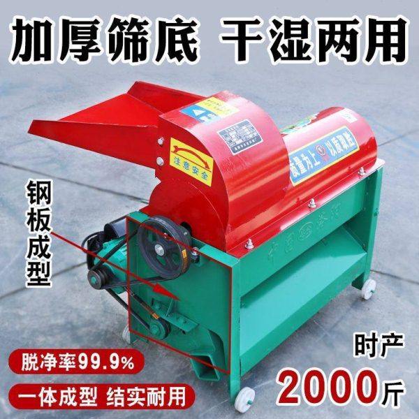 2025新款玉米机玉米脱粒机家用全自动加厚农用打玉米机电动苞米,农机/农具/农膜,农产品加工设备,淘宝优惠券,粉丝福利购,淘宝优惠卷