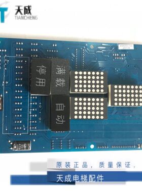 上海现代STVF9内呼板显示板轿通讯板 COP-30D 20400507 全新原装