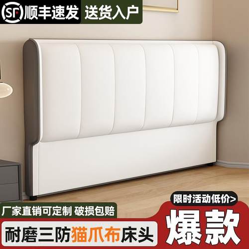 实木床头年新款现代简约技布软包靠背落地榻榻米床头背板单买