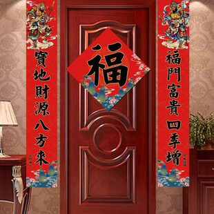 门神对联2024新款龙年小尺寸春联国潮家用春节新年门联入户门单门