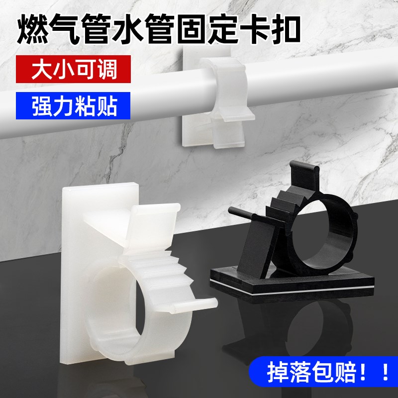 免打孔水管卡子软管电线收纳燃气管固定器卡扣自T粘下水管道固定