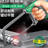 老A 迷你钢锯架小钢锯家用小型手持木工锯手工锯条锯弓手锯切割锯