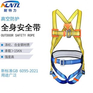 全身式安全带挂点护腰空作业安全带户外施工保险绳涤纶保护绳
