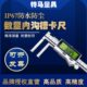 特马IP76防水电子数显内沟槽卡尺150 300mm高精度0.01防尘测 200