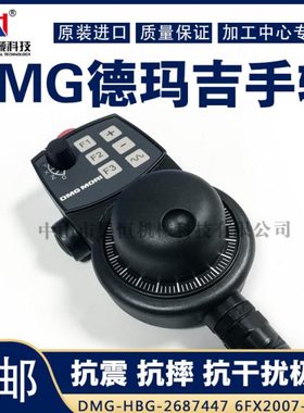 德玛吉电子手轮DMG-HBG-2687447 DMG-HBG-2950025  6FX2007-1AD03