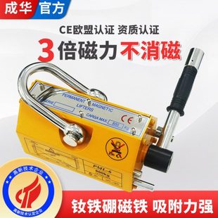 成华巨力永磁起重器磁力吊强力磁铁手动1t2吨3吨小型吊具起重吸盘