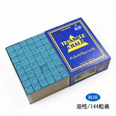 进口三角牌台球巧克粉一大盒144粒装 巧粉台球擦杆巧粉台球用品