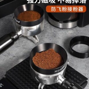 Mondino咖啡接粉环磁吸接粉器意式咖啡机手柄51/53/58mm防飞粉器
