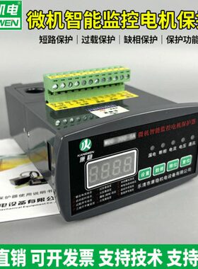 电动机智能保护器马达监控器AT-MPC DMC260 NZ90Z-100 ZDE-LM112E