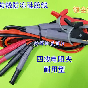 四线凯尔文测试夹开尔文低电阻线 微欧姆表低阻线IT-E602测试线