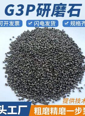 新型黑色G3P磨料不规则研磨石去毛刺金属表面无死角抛光RP8抛光石
