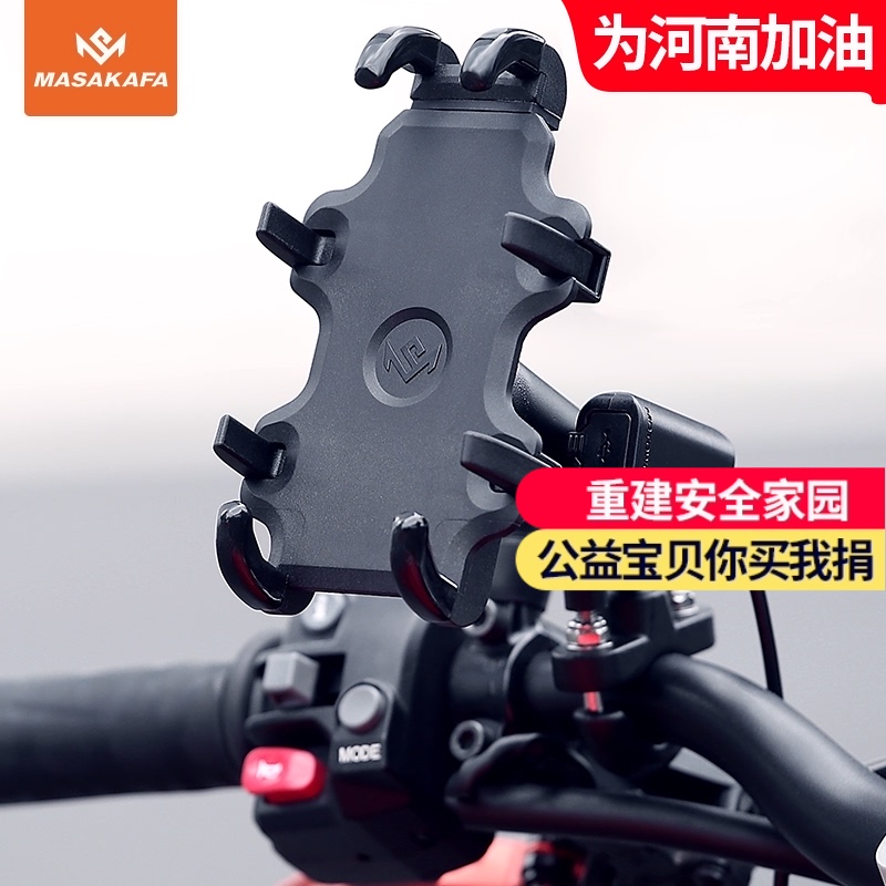 车载防震铝合金手机支架自行车电动摩托车导航充S电器摩旅骑行装