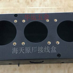 注塑机接线盒/海天注塑机电源盒/2孔/3孔底盒/16A 32A插座盒