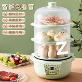智能煮蛋器可预约定时多功能蒸蛋器自动断电家用大容量蒸蛋神器