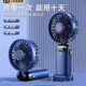 热销手持小风扇多功能静音数显充电迷你便携式 桌面折叠电风扇