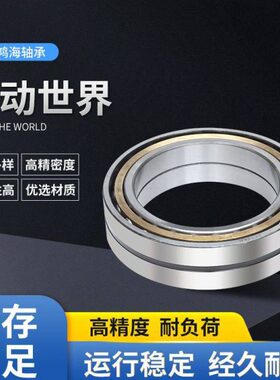 瓦房店双列角接触球轴承32482纲厂使用现货高精密双列轴承