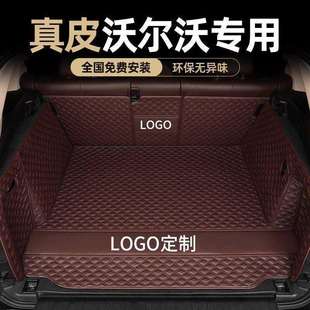 后备箱垫适用沃尔沃XC60S90S60XC90xc40V60V90V4尾箱垫