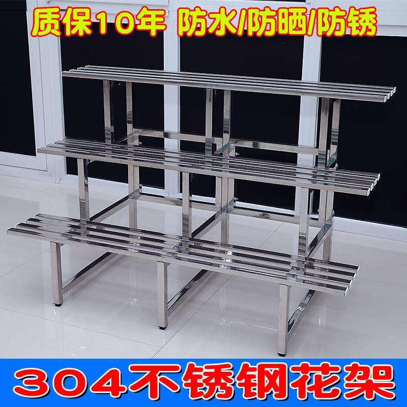 L7304不锈钢花架多层阳台防腐花卉架子室内户外多肉阶梯绿植花盆