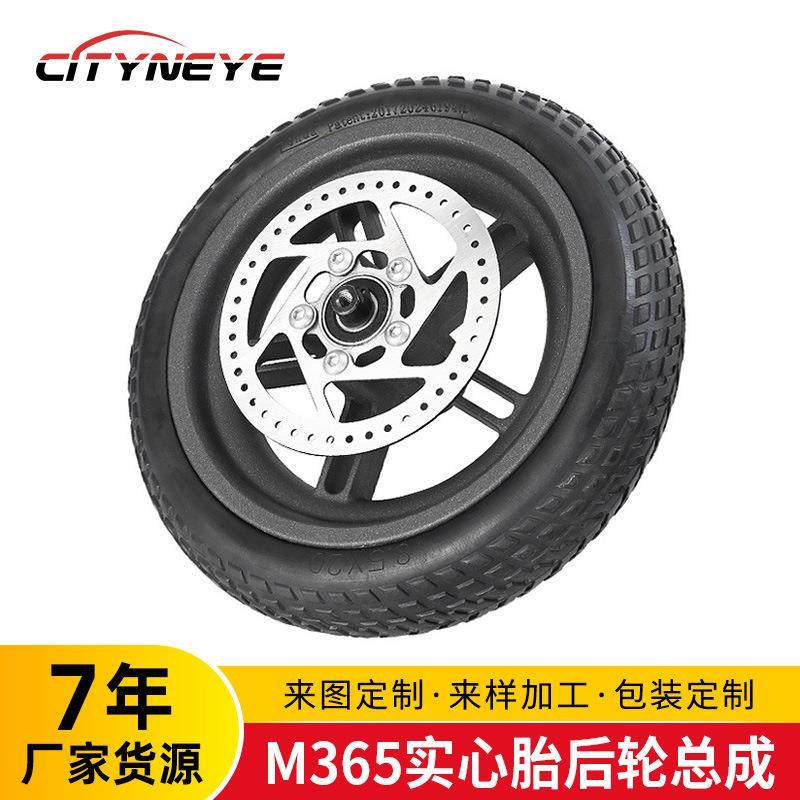 M365滑板车配件8.5寸内蜂窝防爆胎后轮内外胎带轮毂＋碟刹盘