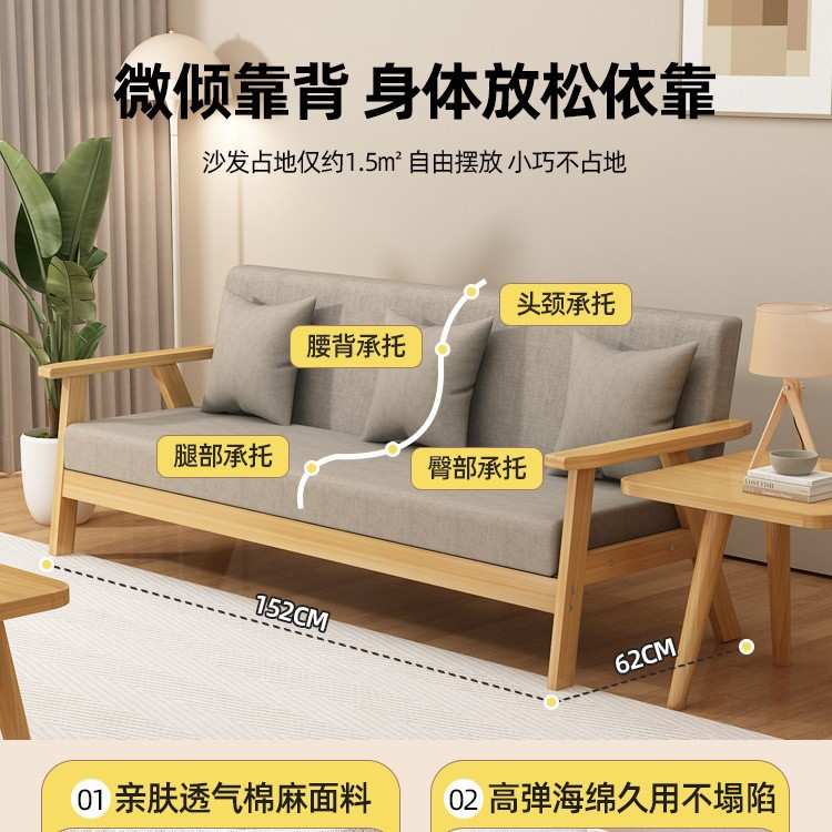 北欧实木沙发组合现代简约客厅小户型布艺双人三人位出租房用家具