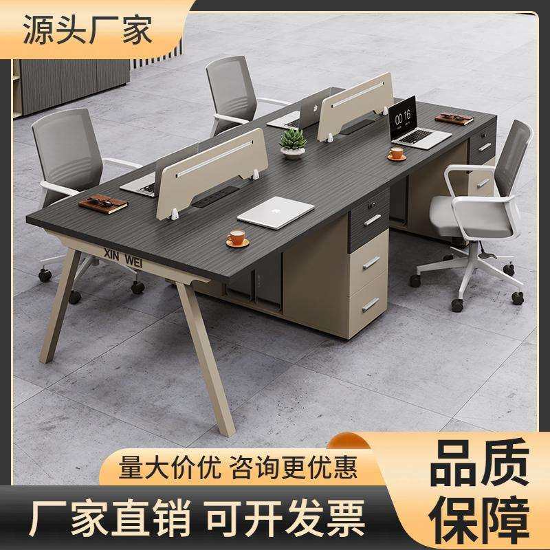 职员办公桌4人位双人员工桌办公室工位桌子6人位简约电脑桌8人位