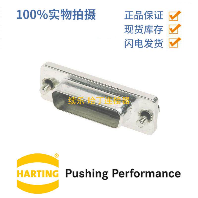 HARTING浩亭09670029061D-Sub2防尘保护盖螺纹4-40UNC