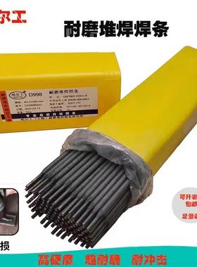 供应批耐磨D11018碳化钨高硬度堆焊超耐合金焊条2.5/3.2/4.0/5.0