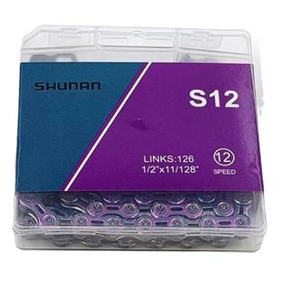 顺安SHUNAN链条盒装S12镂空炫彩12速/36速山地公路自行车链条