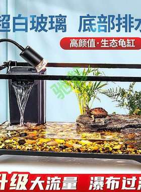 yut玻璃乌龟缸家用造景巴西龟草龟别墅生态缸晒台爬坡养龟饲养箱