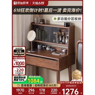 余弦实木梳妆台书桌一体黑胡桃木轻奢卧室化妆桌化妆台M1056