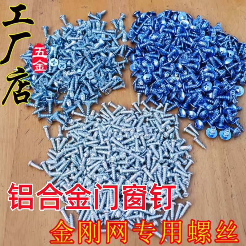 镀锌十字圆头自攻螺丝钉大全木螺丝加硬小盘头自攻丝螺钉M3M4M5M6