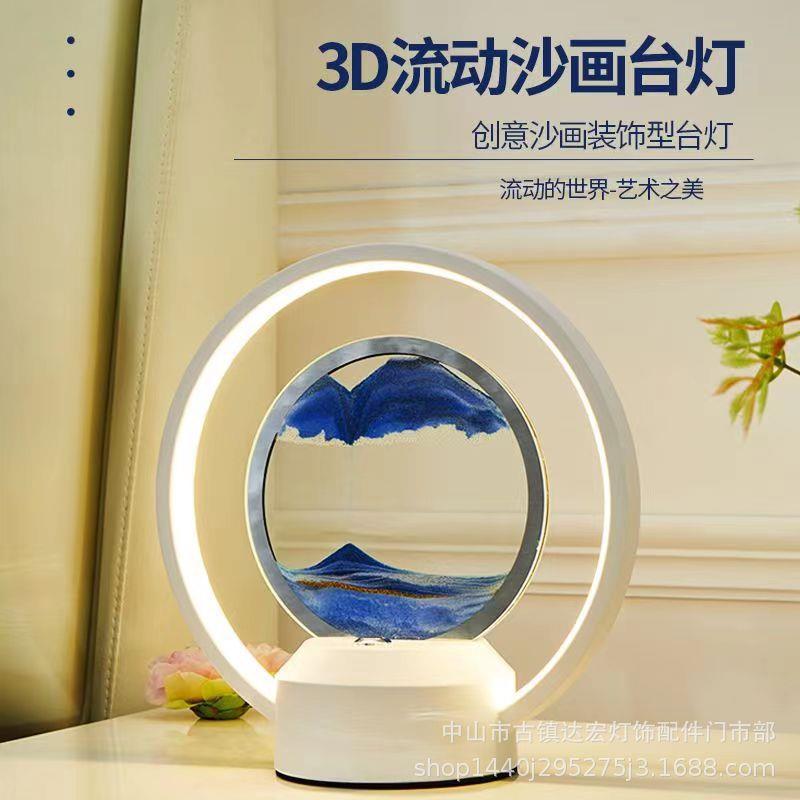流沙画摆件动态沙漏灯3d立体小夜灯创意台灯卧室床头台灯可充电