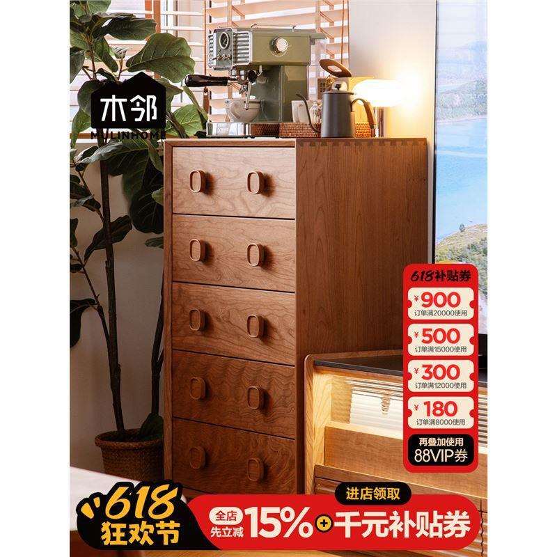 余弦方果五斗柜复古卧室床尾柜客厅靠墙中古柜樱桃木实木收纳斗柜