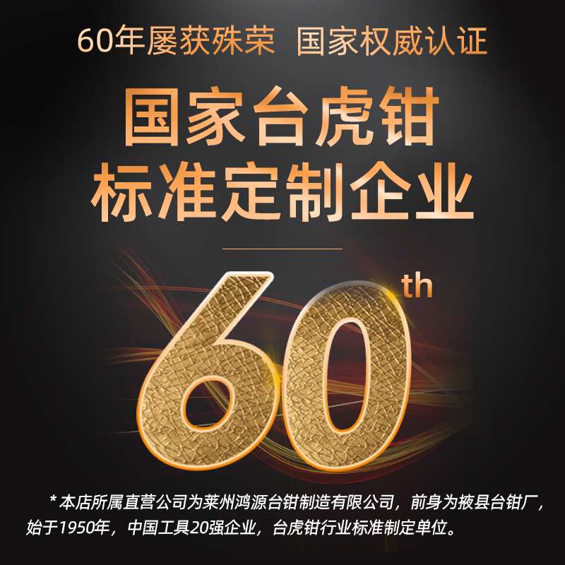 牌台钳工业级多功能重型台虎钳加重型桌钳工作台120度6寸