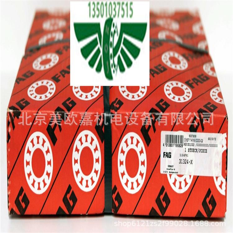 德国锥形滚子轴承31324X31324-X31324XU/J2/QHRJXEQ