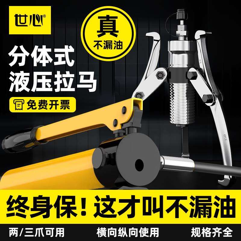 分体液压拉马5T10T20T30T50T100吨三爪二爪分离式拔轮器拆卸工具