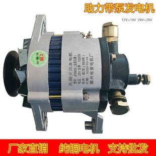 汽车农用车时风三轮车1500W大功率刹车真空助力泵12v24v发电机